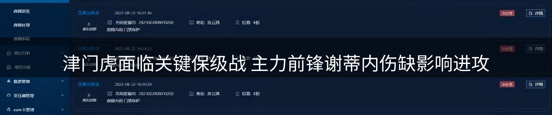 网站资讯
